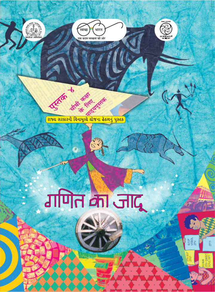 GSEB Standard 4 Maths Textbook PDF Download Hindi Medium